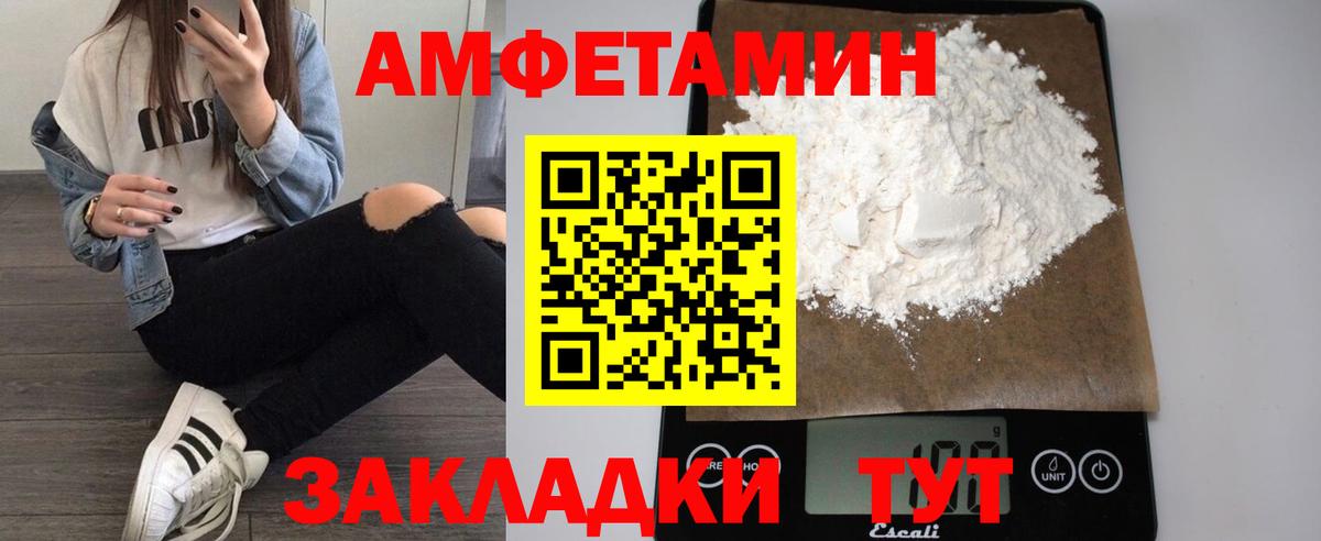 Липецк  АМФ 98%  АМФЕТАМИН  Вход с VPN  Amphetamine 