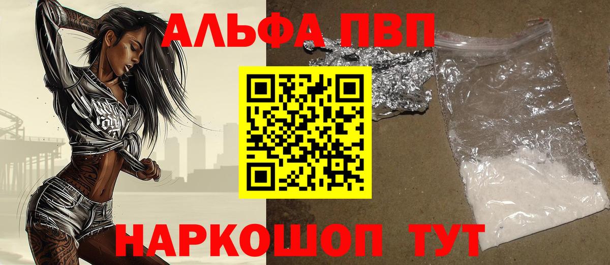 Альфа ПВП СК Липецк