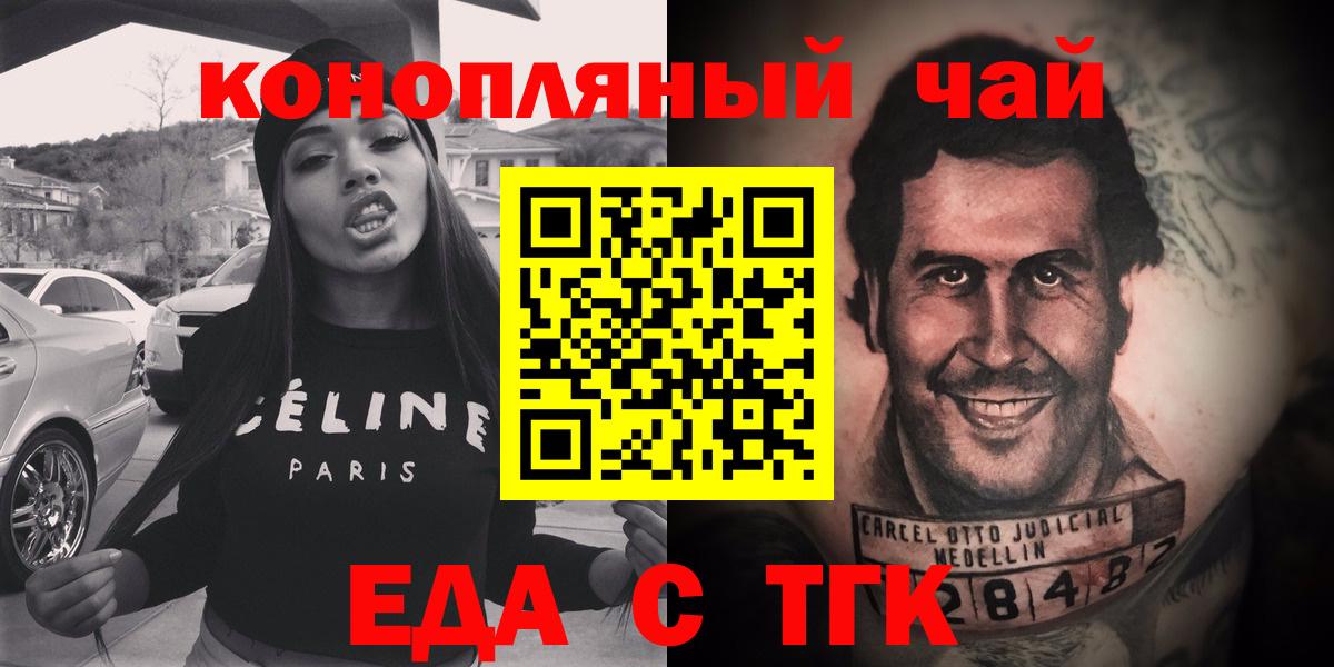 Печенье с ТГК конопля  Вход с VPN  Липецк 