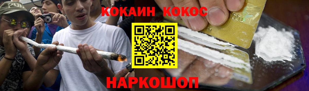 КОКАИН Эквадор Липецк