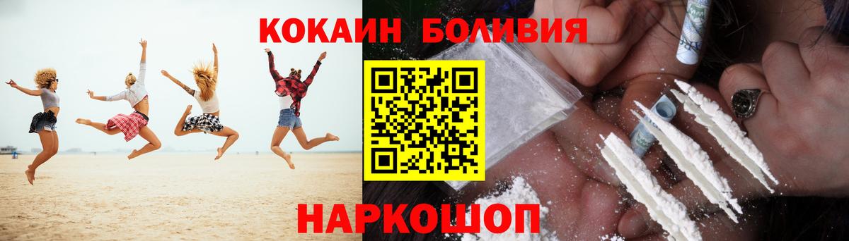 Cocaine Боливия  Вход с VPN  Cocaine Перу  Липецк 