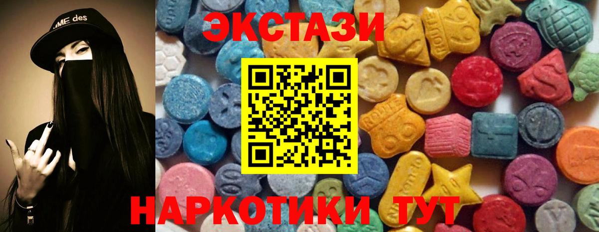 ЭКСТАЗИ 300 mg  Экстази 250 мг  Липецк  Вход с VPN 