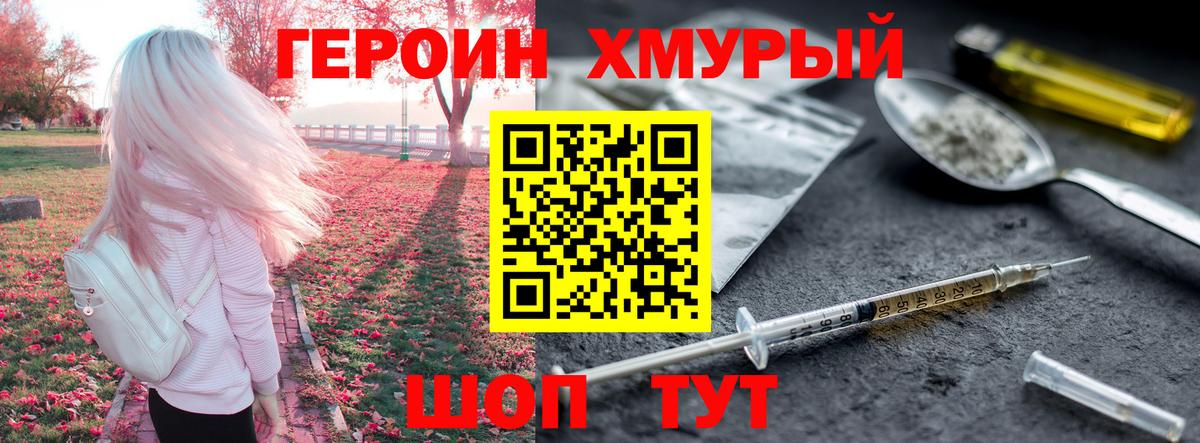 ГЕРОИН VHQ Липецк