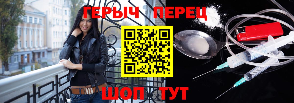Липецк  ГЕРОИН Heroin  Вход с VPN 