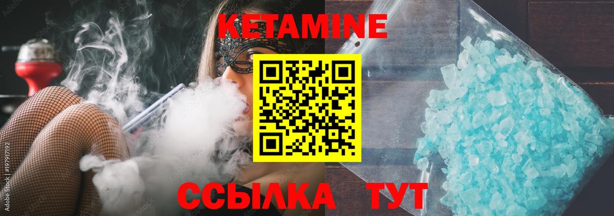 Липецк  КЕТАМИН VHQ  КЕТАМИН ketamine  Вход с VPN 