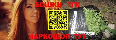 бошки Комсомольск-на-Амуре