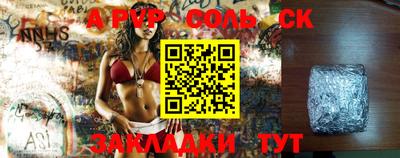бошки Комсомольск-на-Амуре