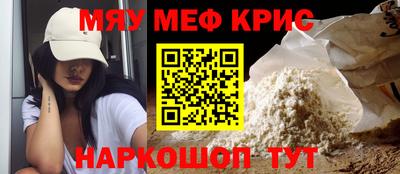 прущие крисы Конаково