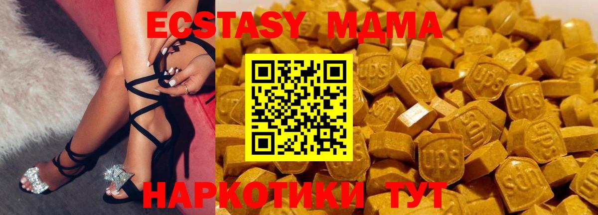 Липецк  MDMA кристаллы  Вход с VPN  МДМА crystal 