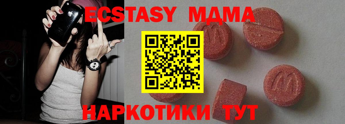 ГАШИШ  ЭКСТАЗИ  Липецк  КОКАИН  Меф МЯУ МЯУ кристаллы  Наркошоп  Бошки Шишки  Вход с VPN 