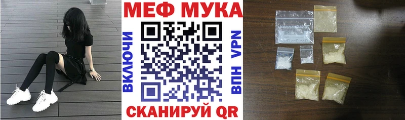 МЯУ-МЯУ мука гидра зеркало Липецк