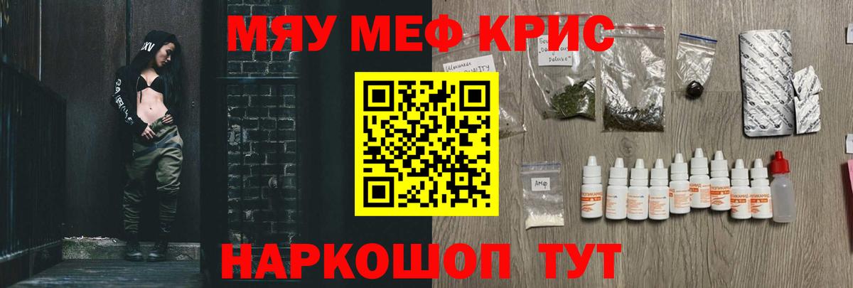 МЯУ-МЯУ  Меф VHQ  Вход с VPN  Липецк 