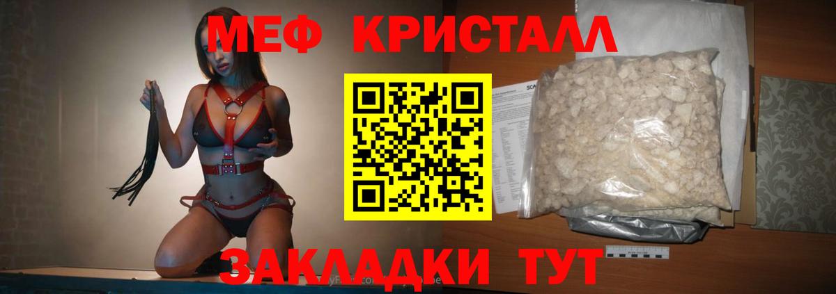 Меф мяу мяу  Липецк