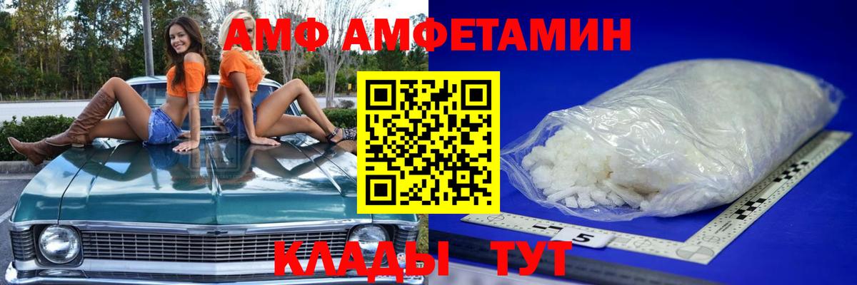 Липецк  Первитин кристалл  МЕТАМФЕТАМИН  Вход с VPN 