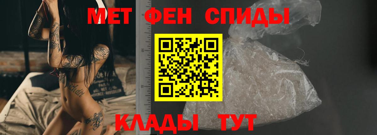 Первитин кристалл Липецк