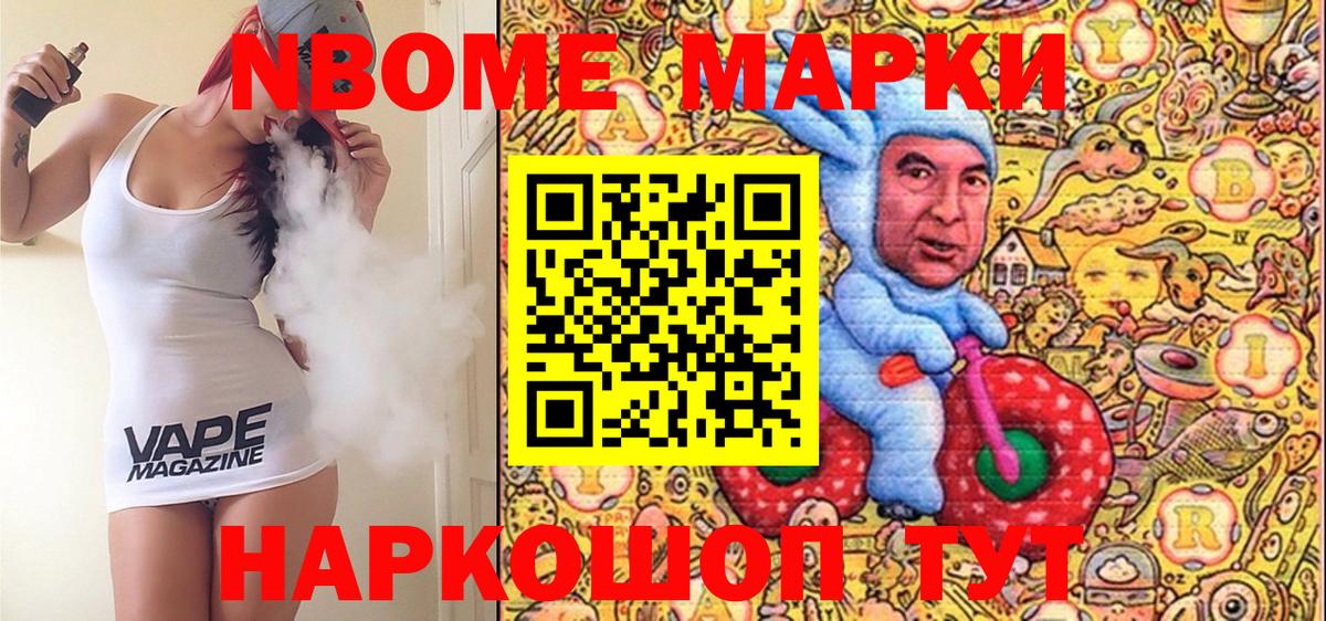 Марки NBOMe 1,8мг  Вход с VPN  Марки N-bome  Марки NBOMe 1,8мг  Липецк 