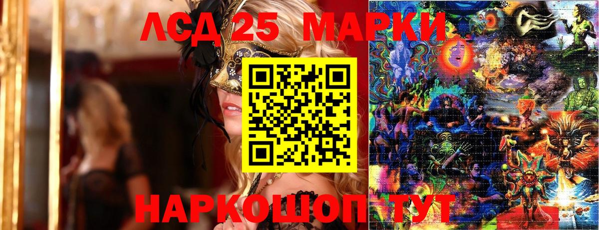 Наркотические марки 1,8мг Липецк