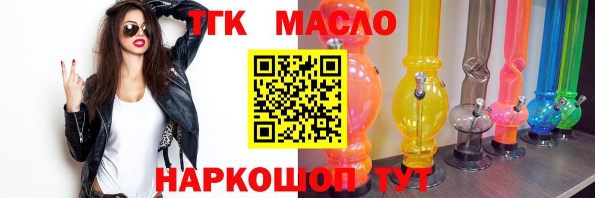 ТГК вейп с тгк  Вход с VPN  наркота  Липецк 